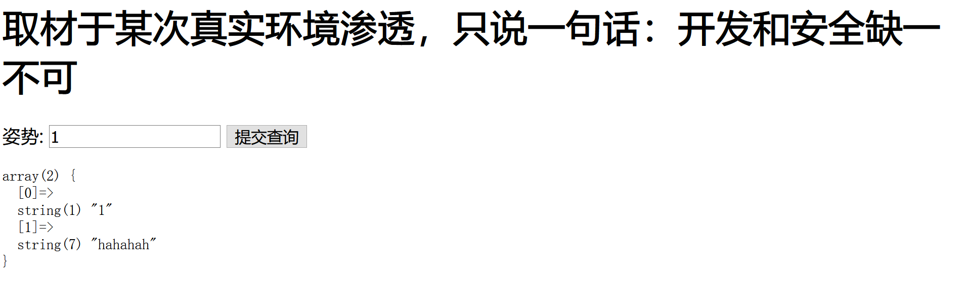 强网杯 2019 supersqli Writeup